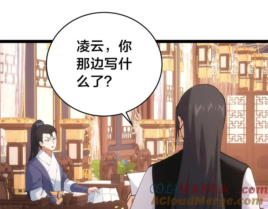 127-系统是法器？ 第5页
