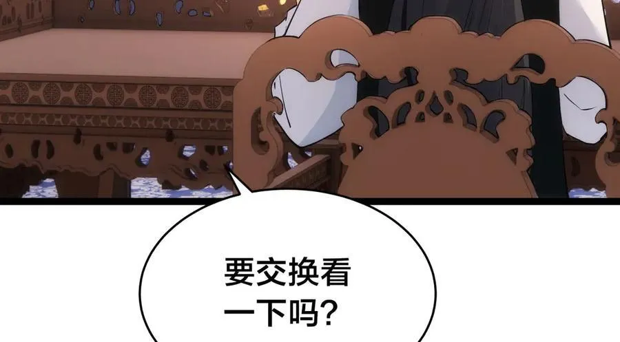 127-系统是法器？ 第6页