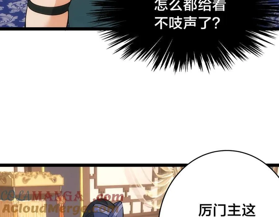 127-系统是法器？ 第9页