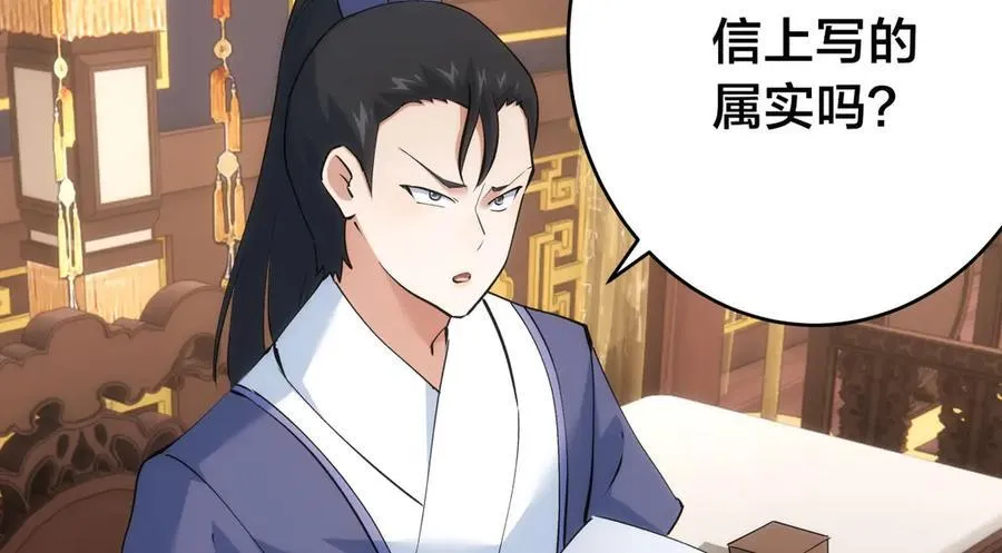 127-系统是法器？ 第10页