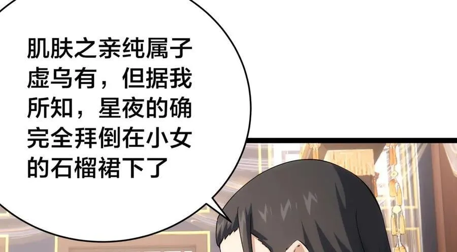 127-系统是法器？ 第12页