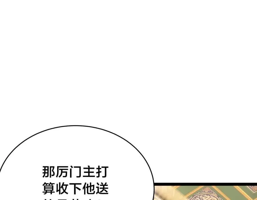 127-系统是法器？ 第15页