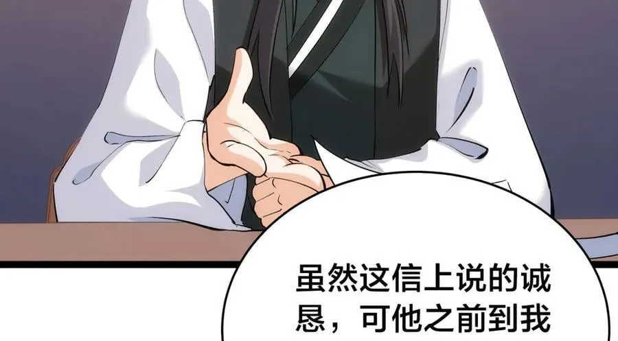 127-系统是法器？ 第20页
