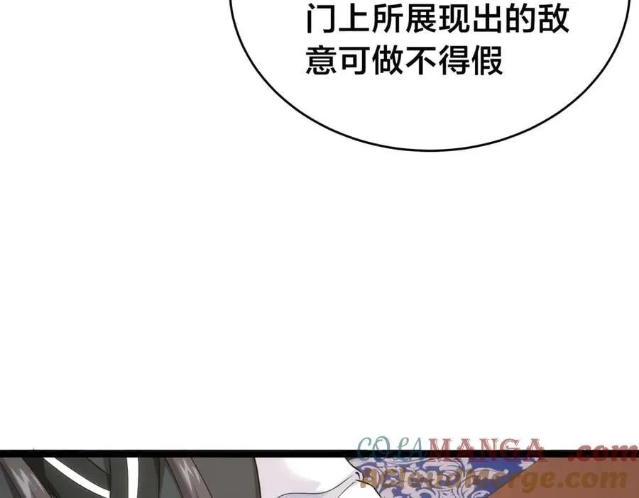 127-系统是法器？ 第21页