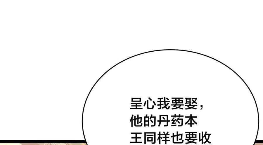 127-系统是法器？ 第26页