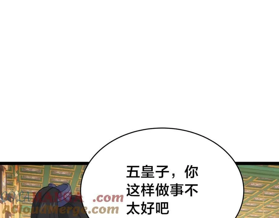 127-系统是法器？ 第29页