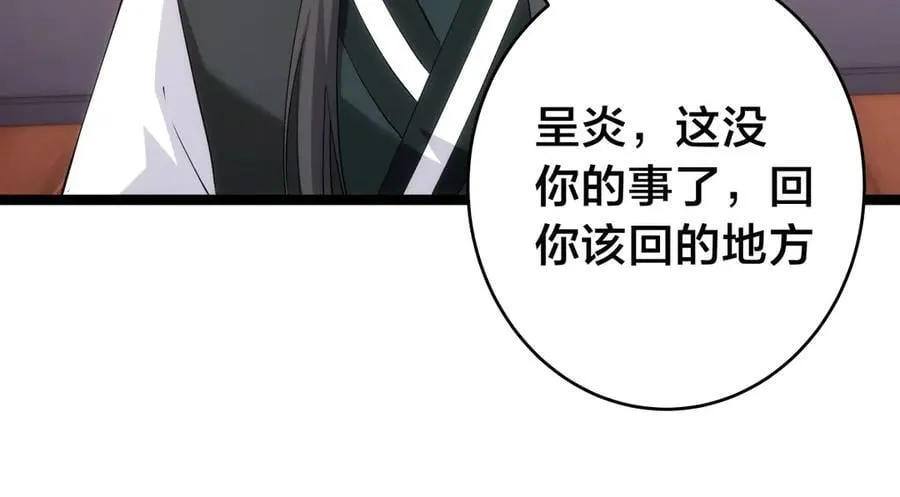 127-系统是法器？ 第34页