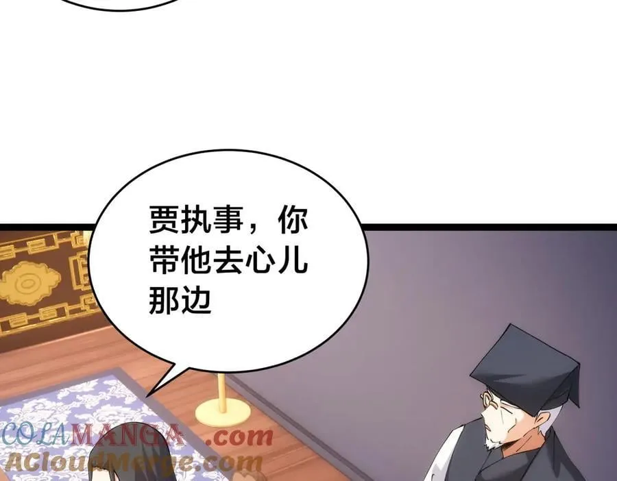 127-系统是法器？ 第37页