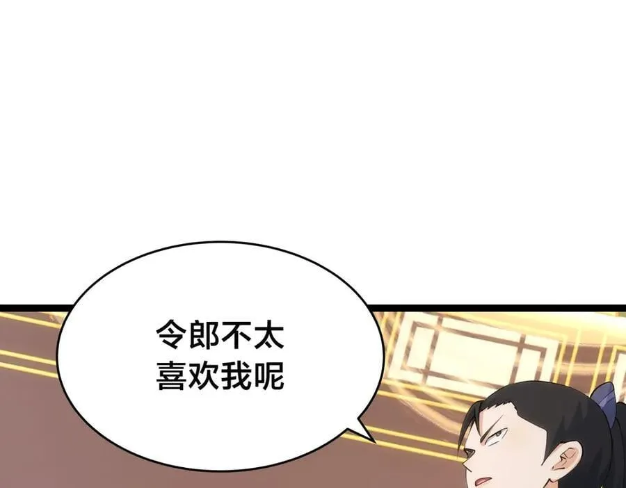 127-系统是法器？ 第43页