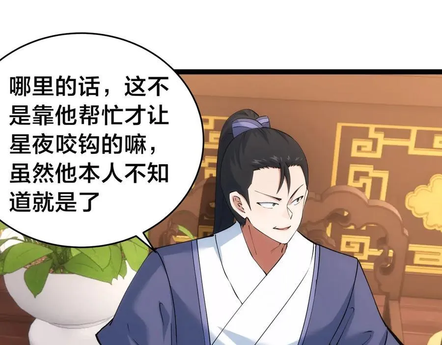 127-系统是法器？ 第47页