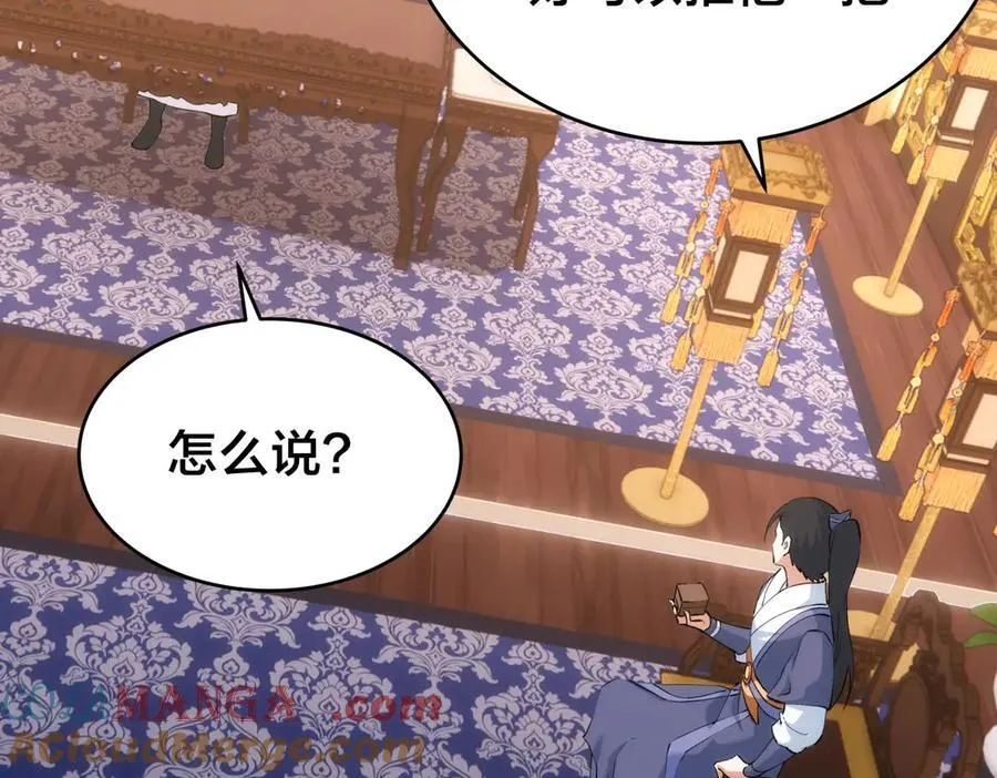 127-系统是法器？ 第53页