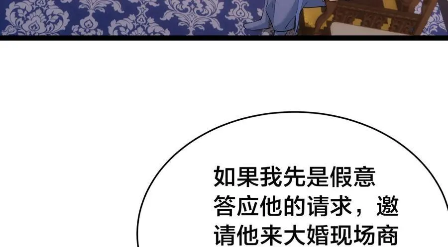 127-系统是法器？ 第54页