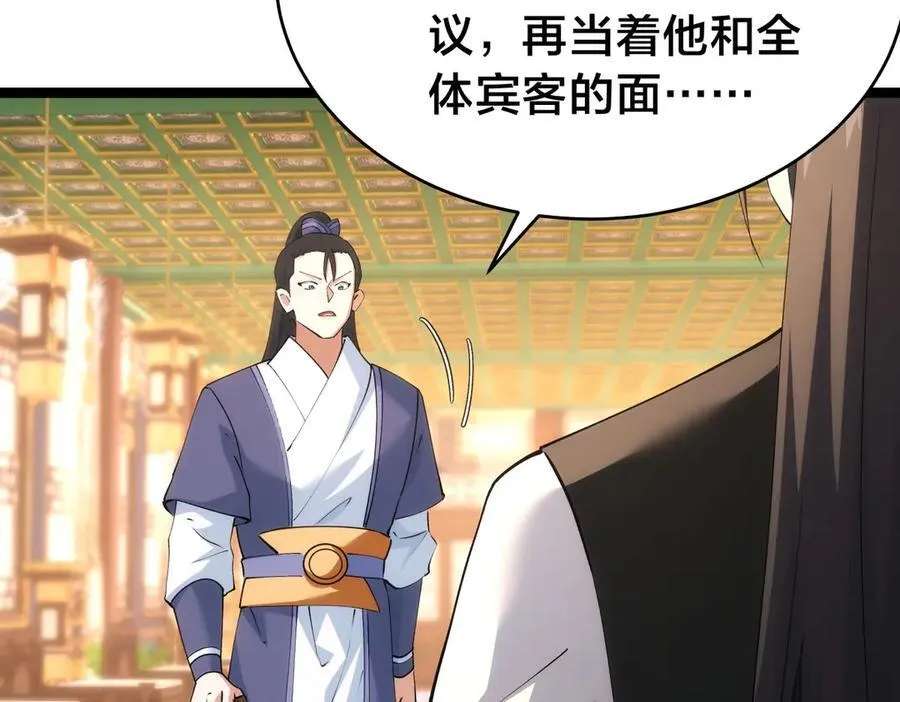 127-系统是法器？ 第55页