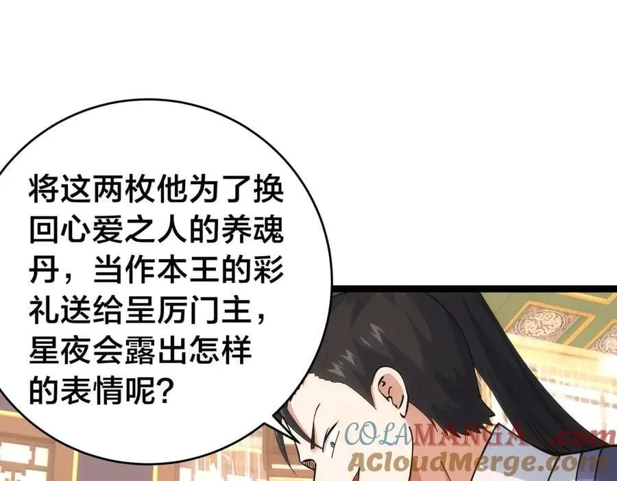 127-系统是法器？ 第57页