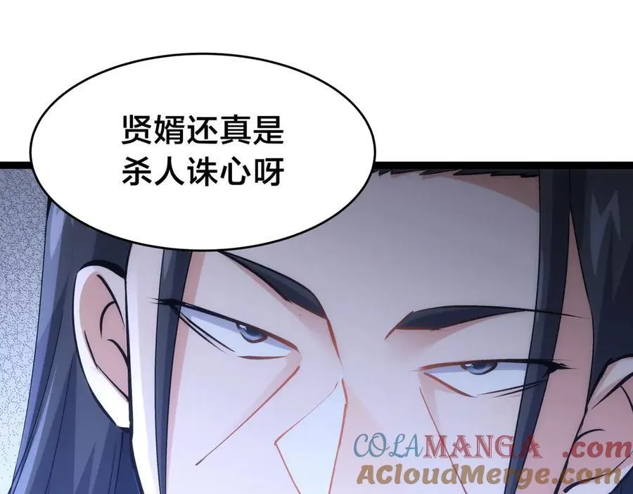 127-系统是法器？ 第61页