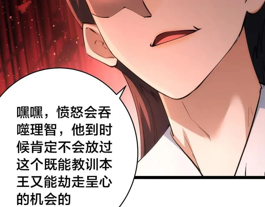 127-系统是法器？ 第63页