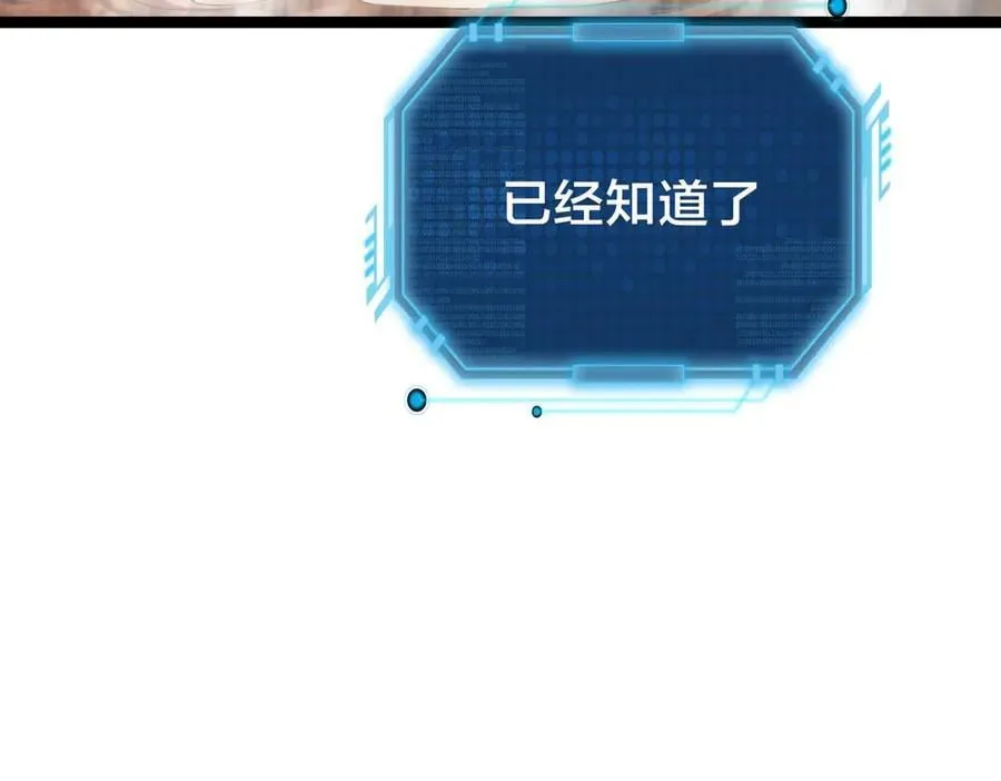 127-系统是法器？ 第71页