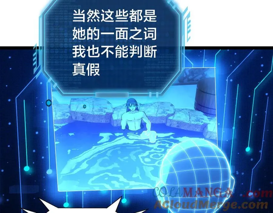 127-系统是法器？ 第77页