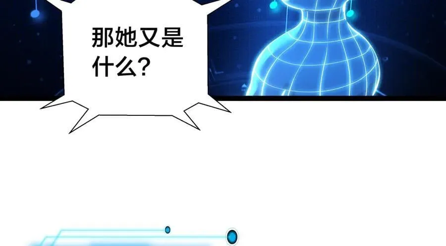 127-系统是法器？ 第78页