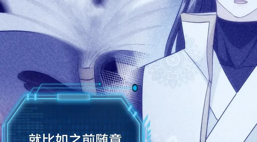 127-系统是法器？ 第82页