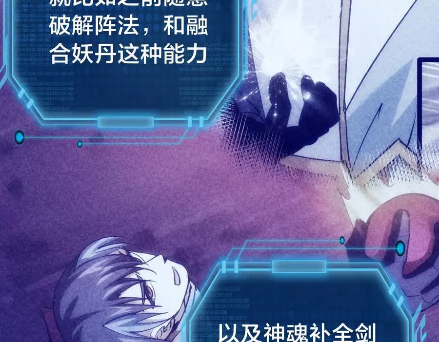 127-系统是法器？ 第83页
