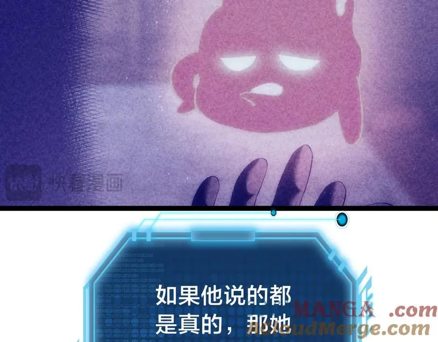 127-系统是法器？ 第85页