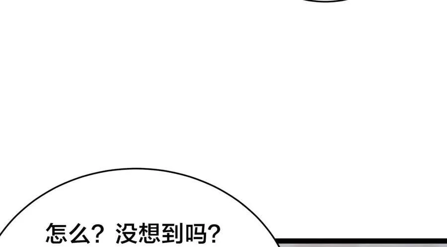 127-系统是法器？ 第96页