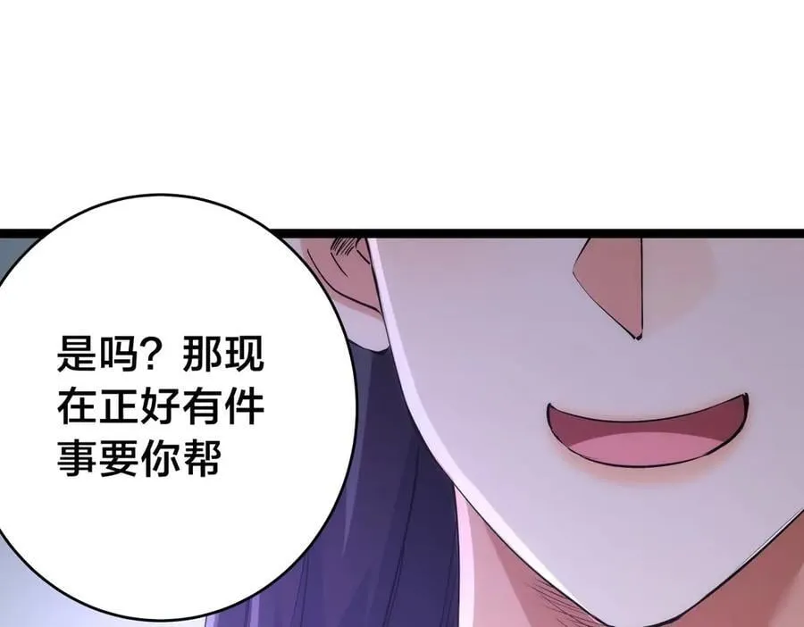 127-系统是法器？ 第103页