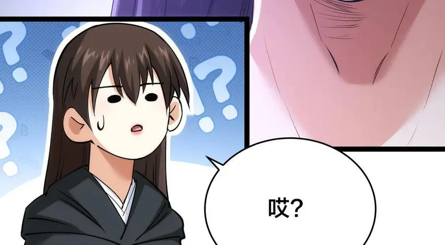 127-系统是法器？ 第104页