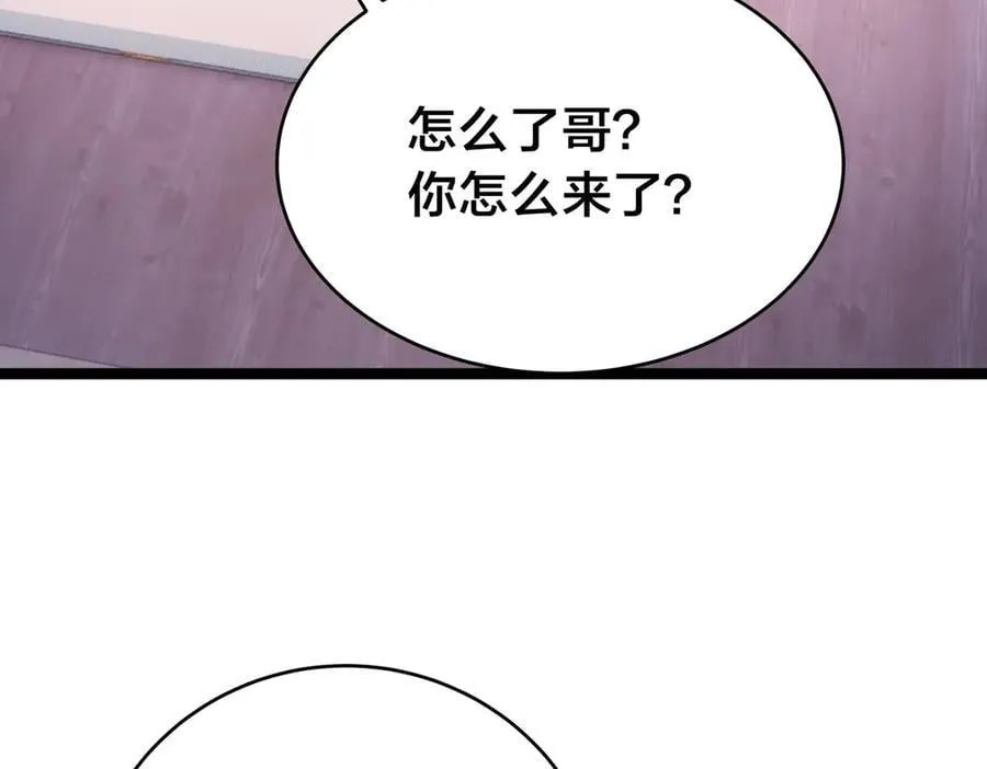 127-系统是法器？ 第107页