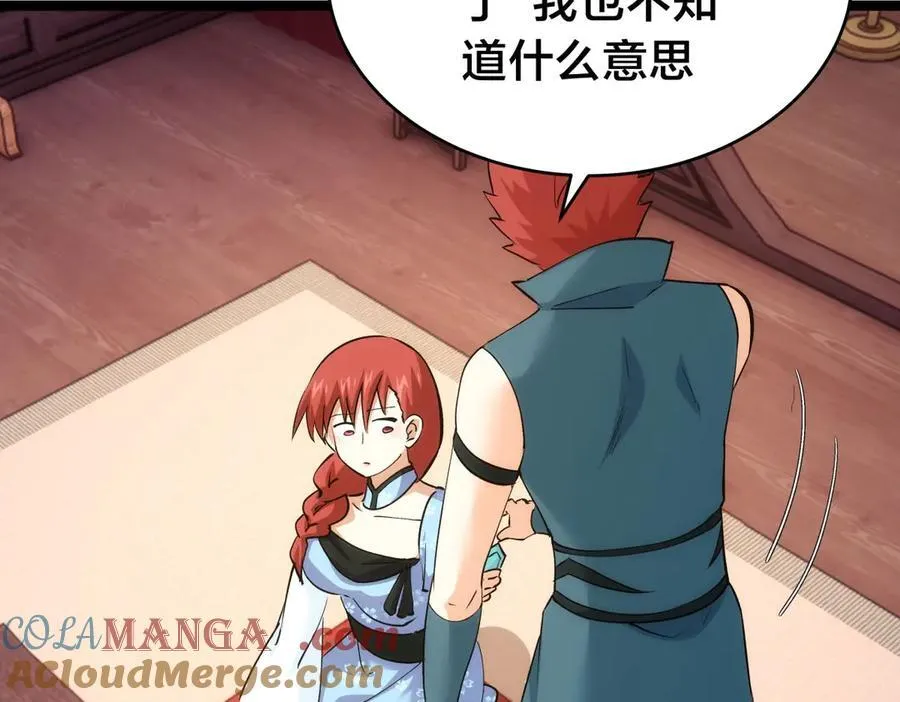 127-系统是法器？ 第113页