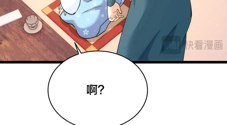127-系统是法器？ 第114页
