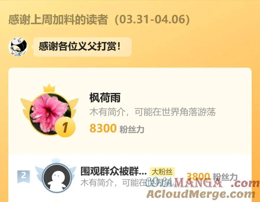 127-系统是法器？ 第117页