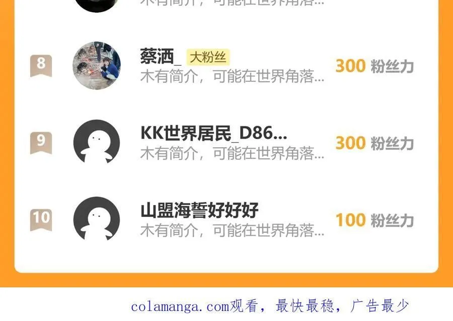 127-系统是法器？ 第119页
