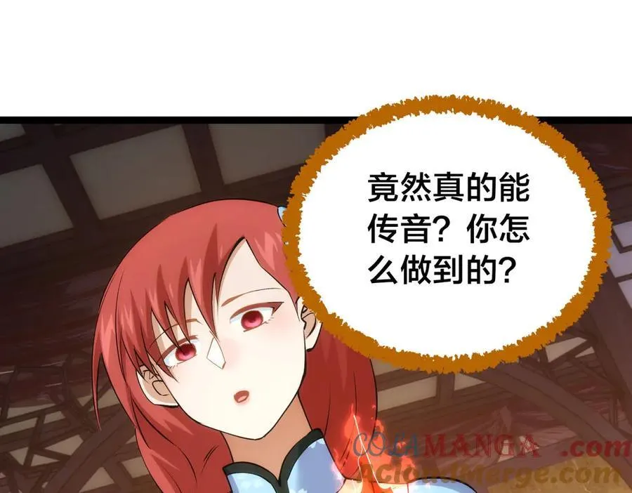 128-参加婚宴 第5页