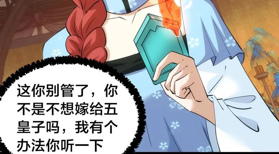 128-参加婚宴 第6页
