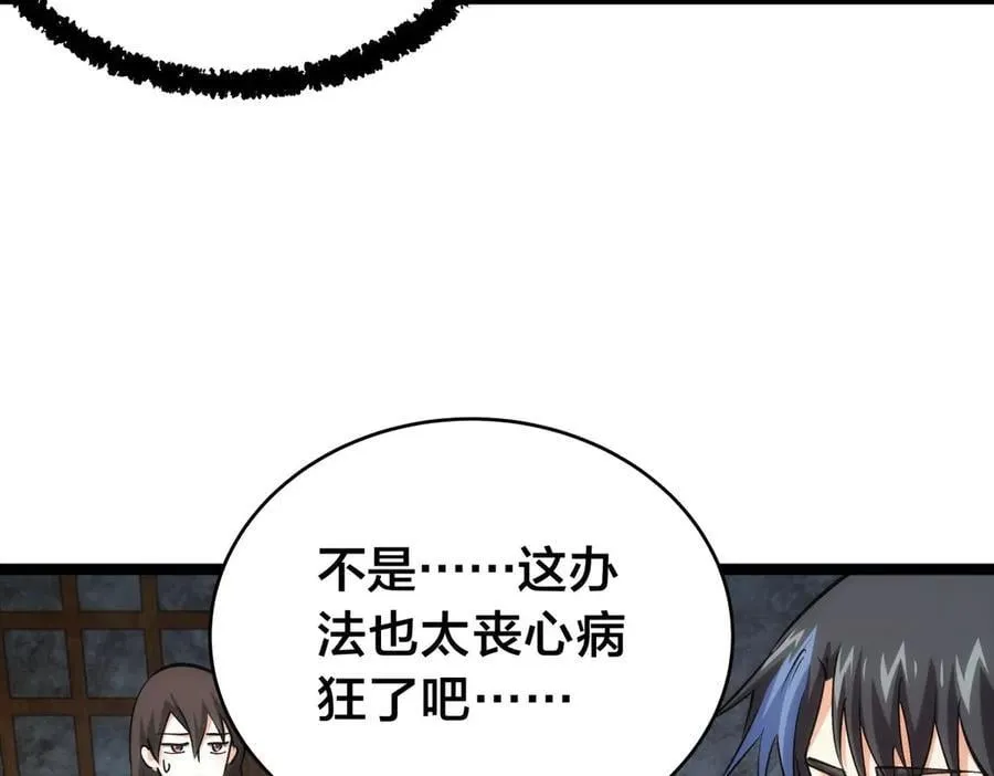 128-参加婚宴 第7页