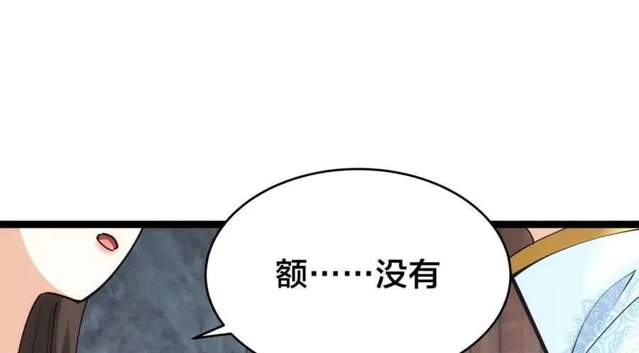 128-参加婚宴 第10页