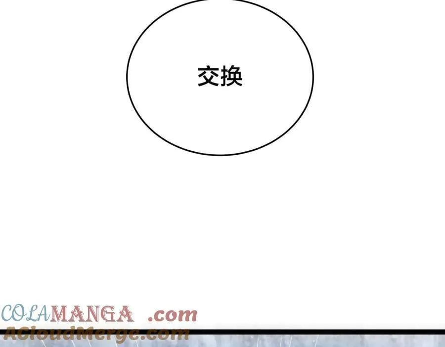 128-参加婚宴 第13页