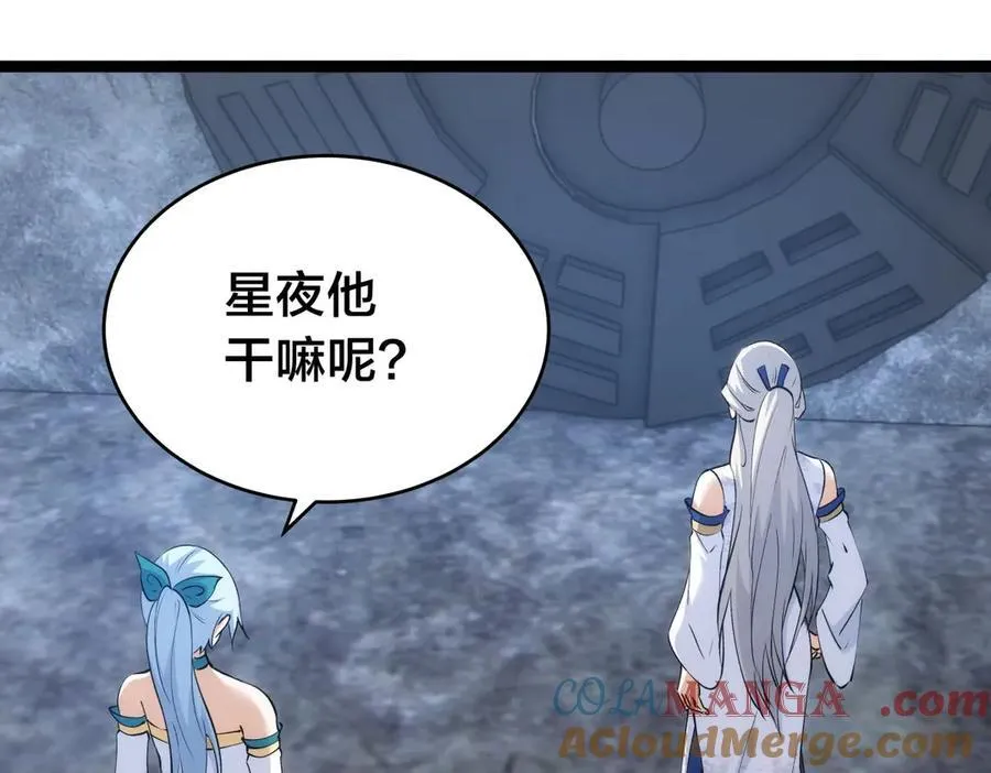 128-参加婚宴 第17页