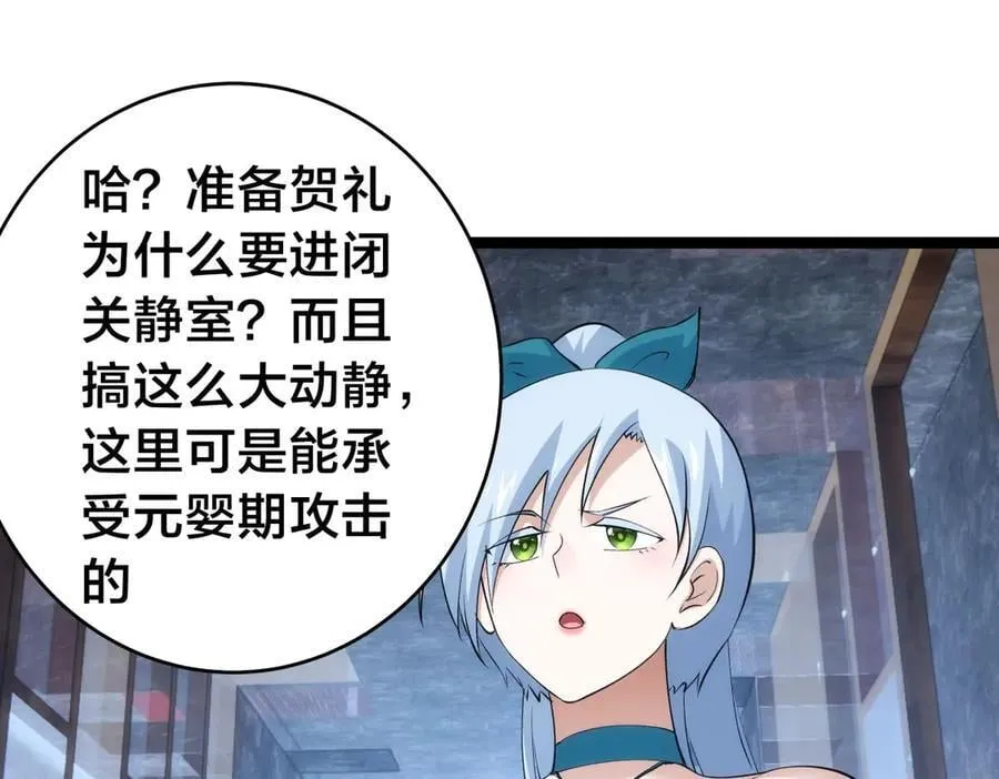 128-参加婚宴 第19页