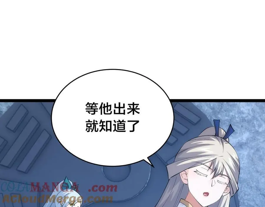 128-参加婚宴 第21页