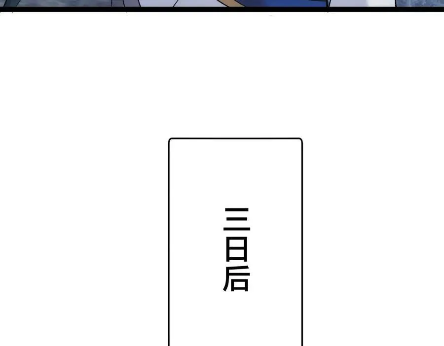 128-参加婚宴 第23页
