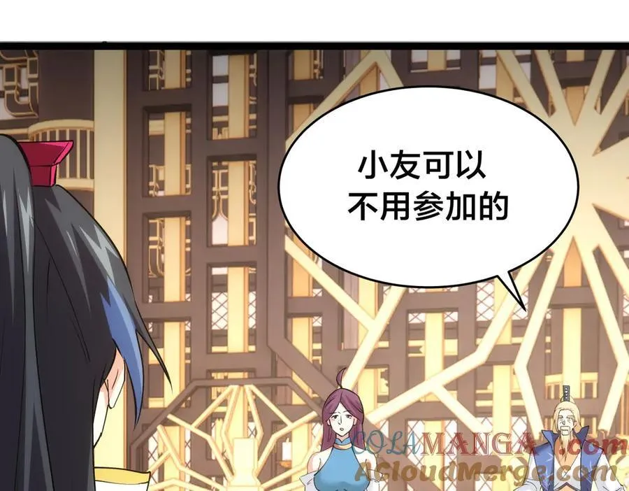 128-参加婚宴 第25页