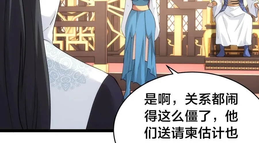 128-参加婚宴 第26页