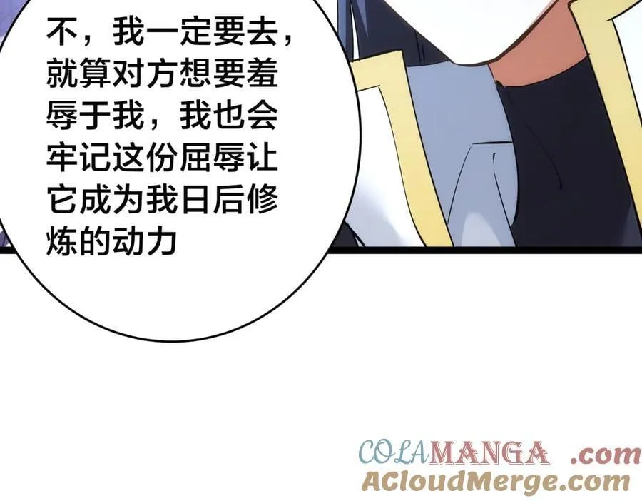 128-参加婚宴 第29页
