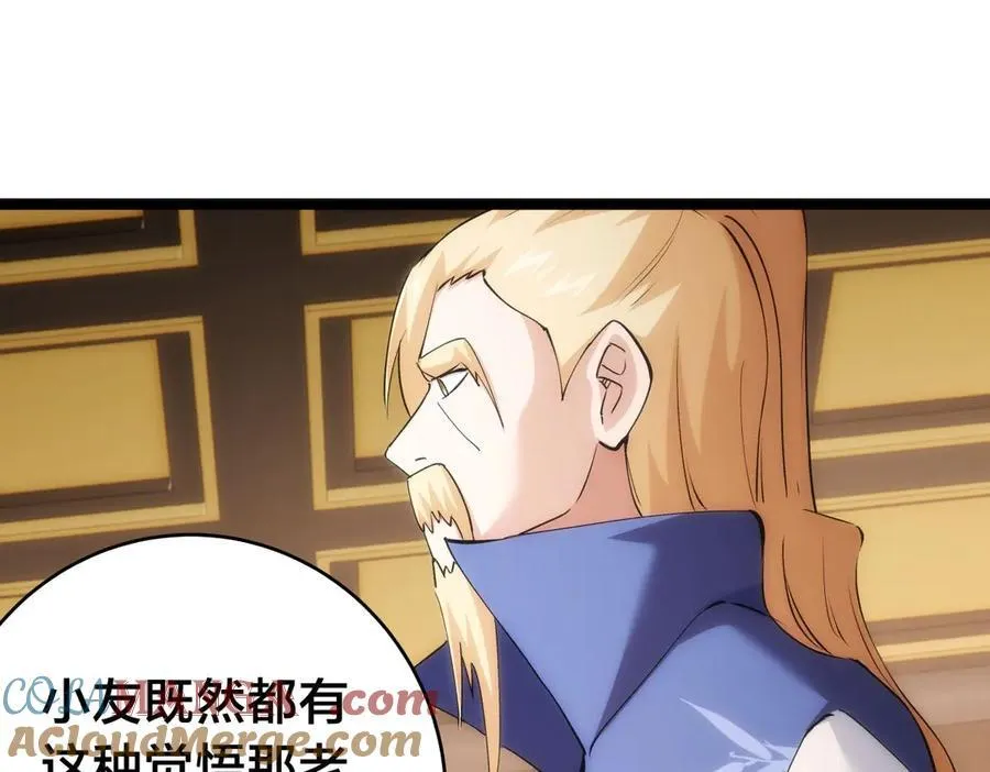 128-参加婚宴 第33页