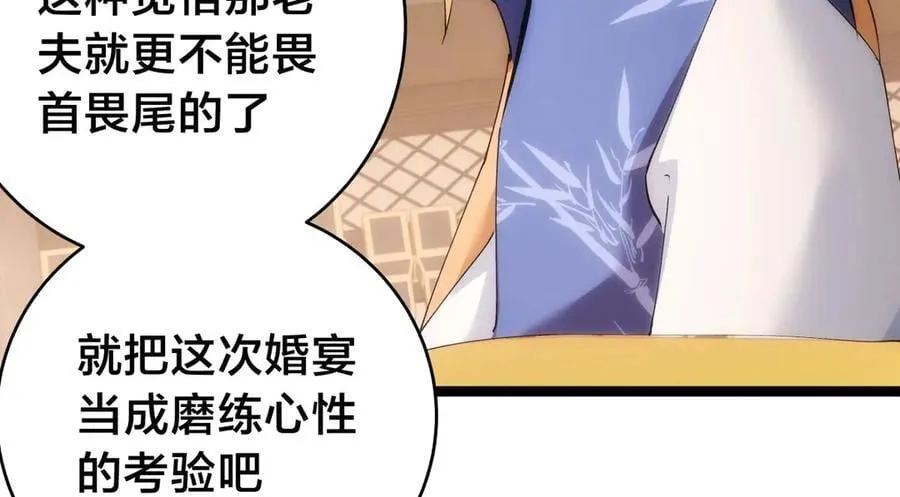 128-参加婚宴 第34页