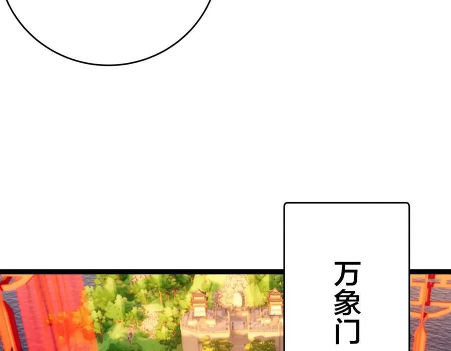 128-参加婚宴 第35页