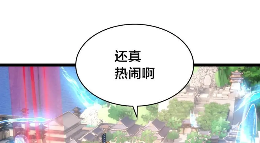 128-参加婚宴 第38页